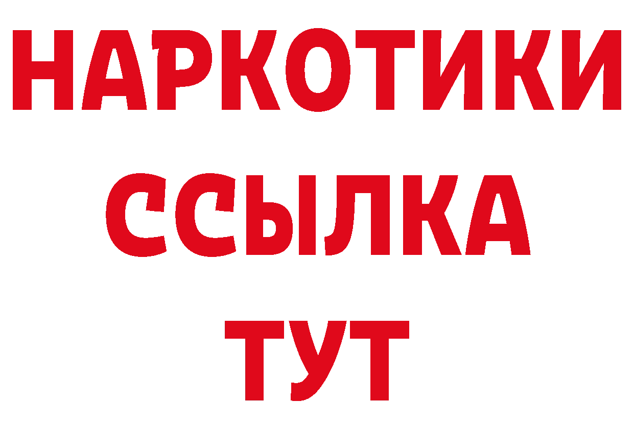 Купить наркотики нарко площадка состав Каменск-Шахтинский